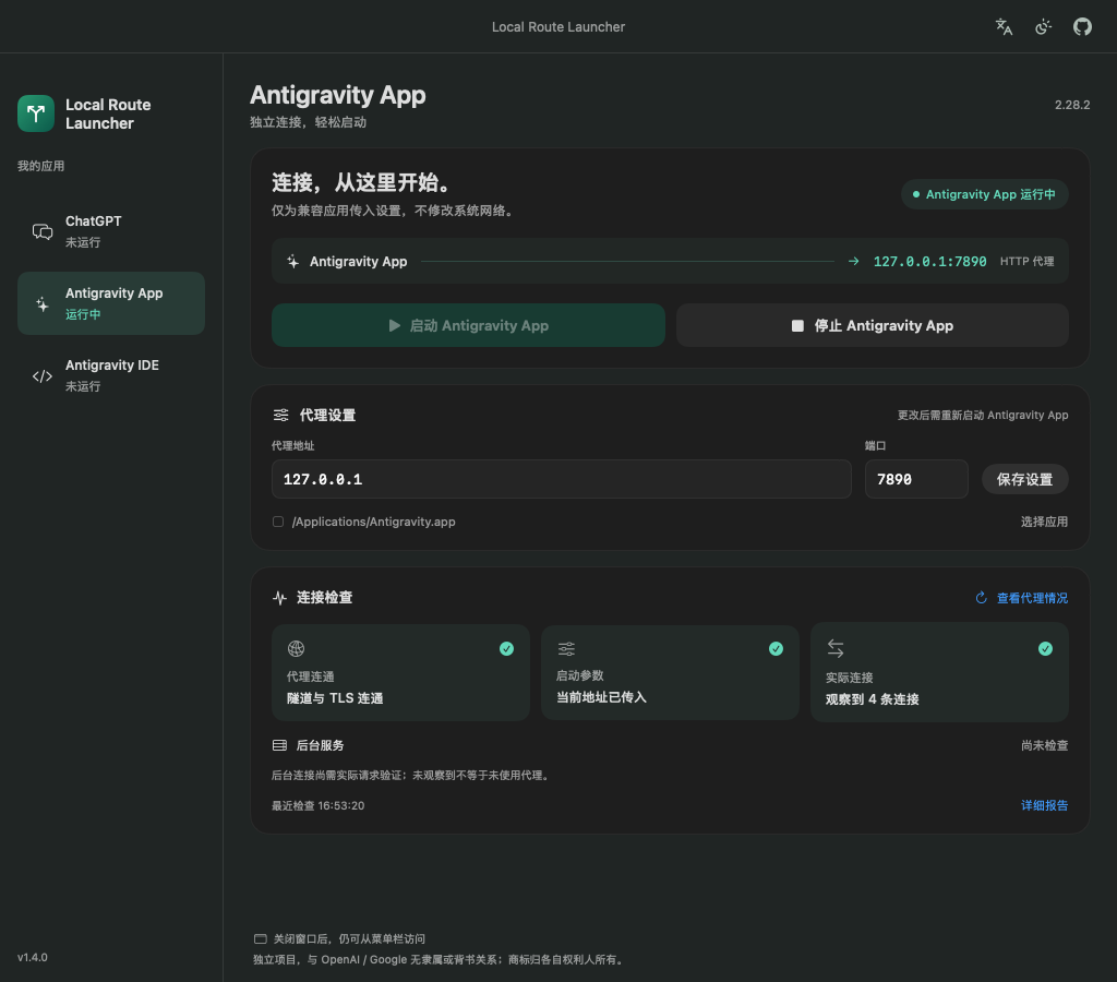 Local Route Launcher 1.4.0 中文 macOS interface